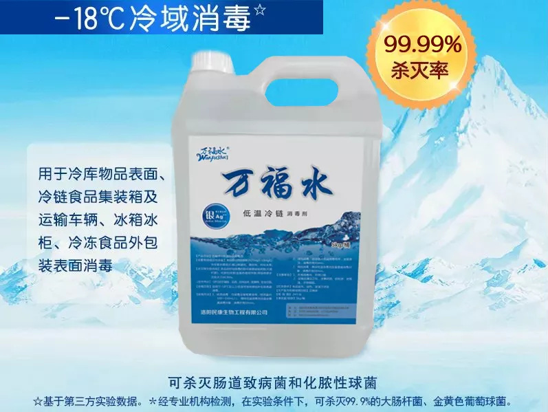 冷鏈食品生產(chǎn)運輸過(guò)程中如何消毒？(圖4)