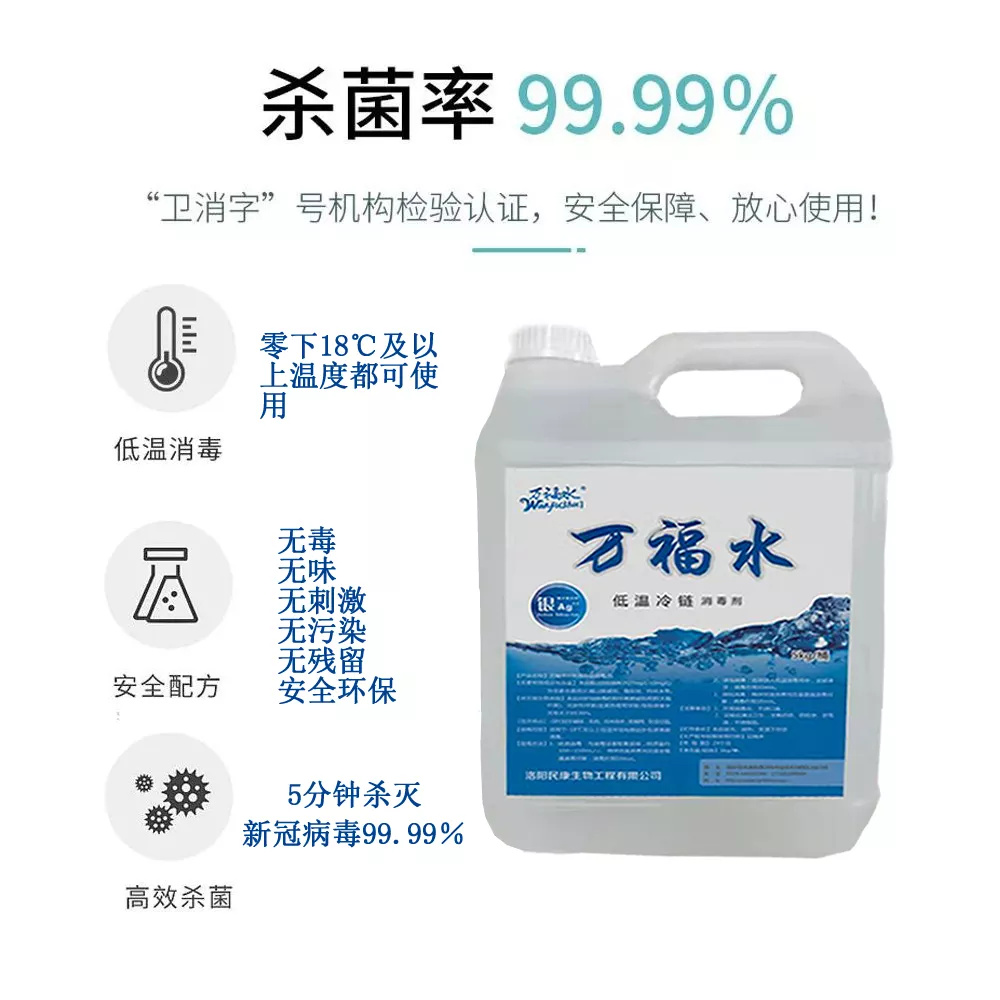 冷鏈食品生產(chǎn)運輸過(guò)程中如何消毒？(圖5)